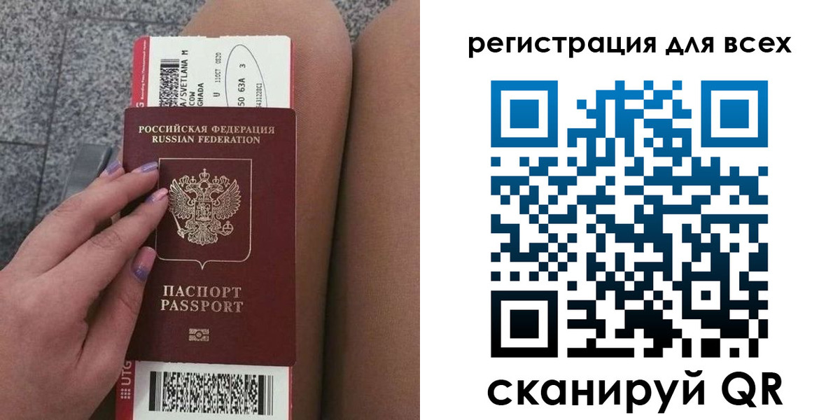 прописка для школы в Черкесске