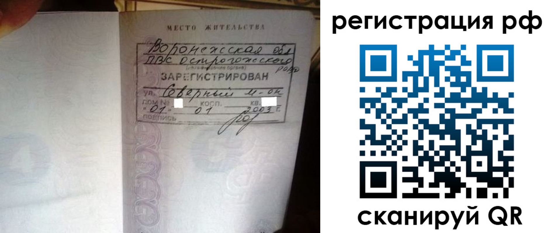 временная регистрация для всех в Черкесске