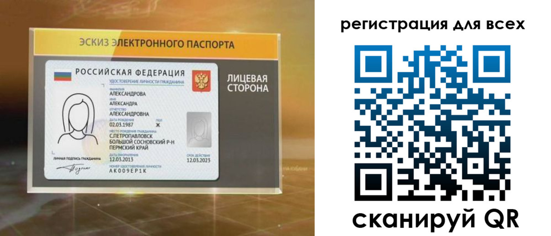 регистрация для дет. сада в Черкесске